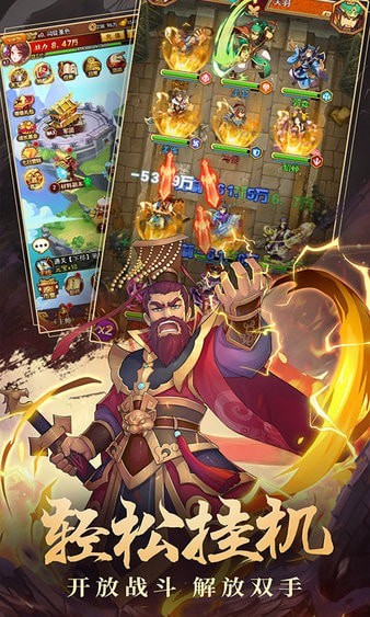 蜀汉群雄红包版魔关羽