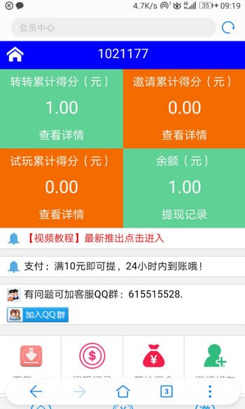 番薯网