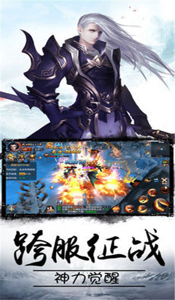 新开传奇v5.0.0