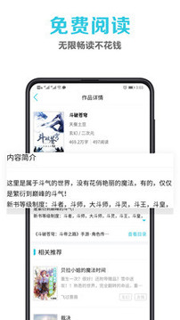 笔趣岛阁免费小说2.9.0