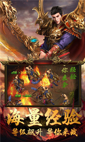传奇至尊1.0.1