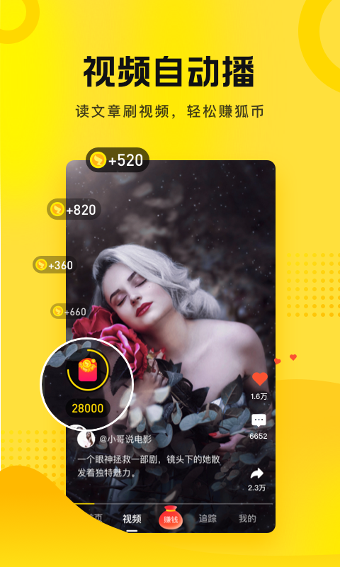搜狐资讯v5.3.13