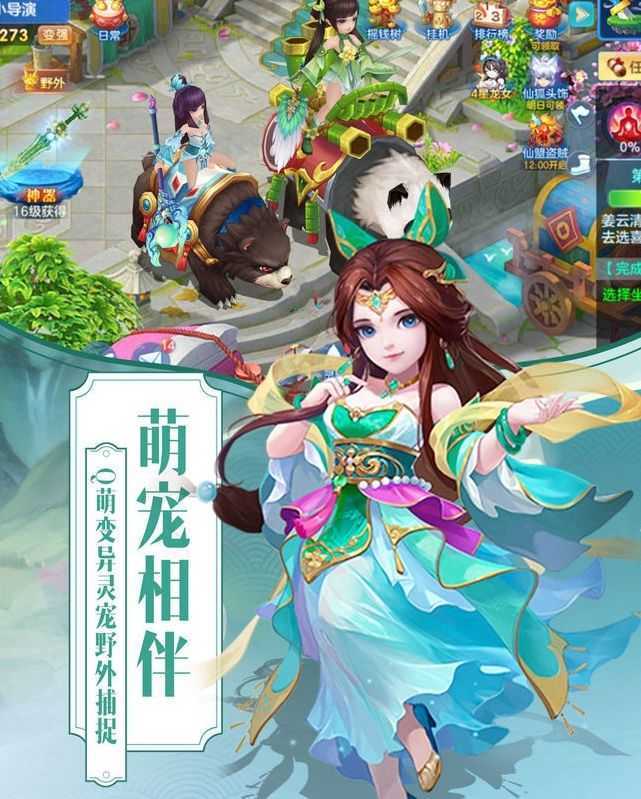 梦幻Q传