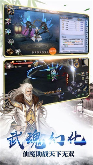 九天诛魔神器版