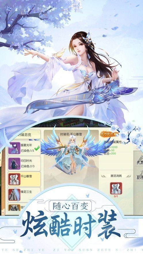 剑外飞仙红包版v1.0