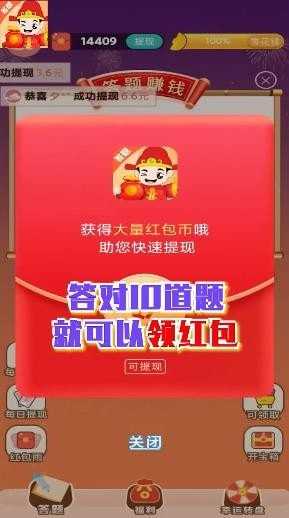 答题小超人手游