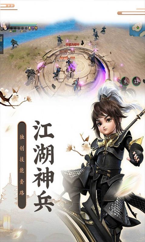 仙剑奇侠重生飞蓬