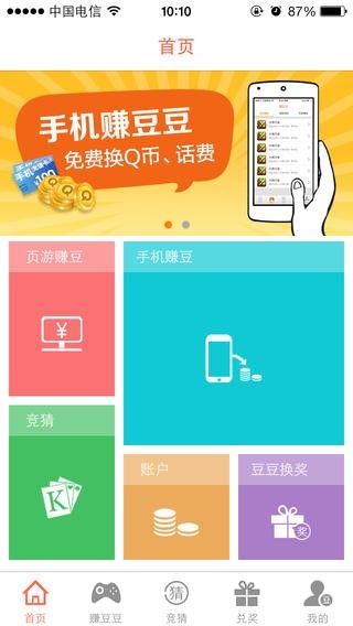 蹦蹦网
