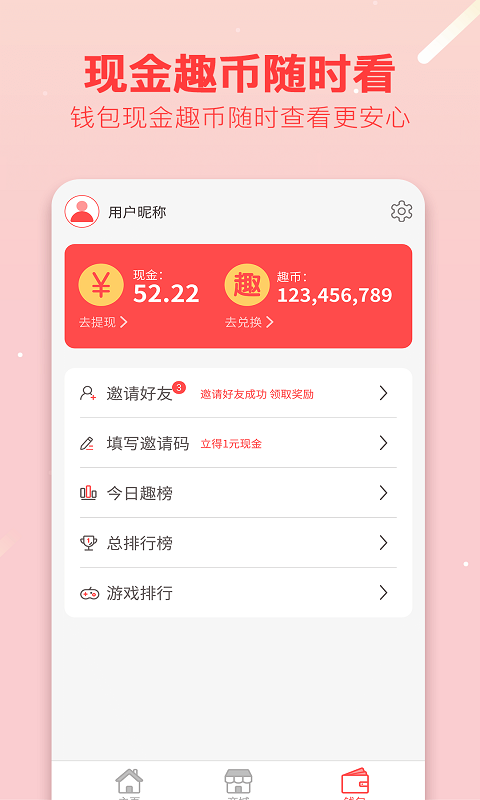 趣呱呱