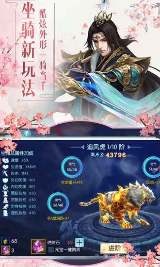 九霄神座之缥缈仙剑
