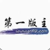 第一版主小说网