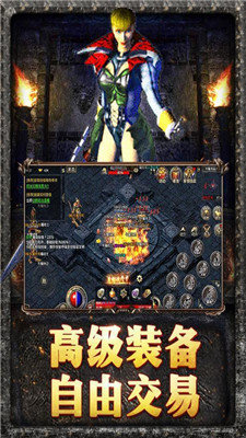 传奇至尊v1.80