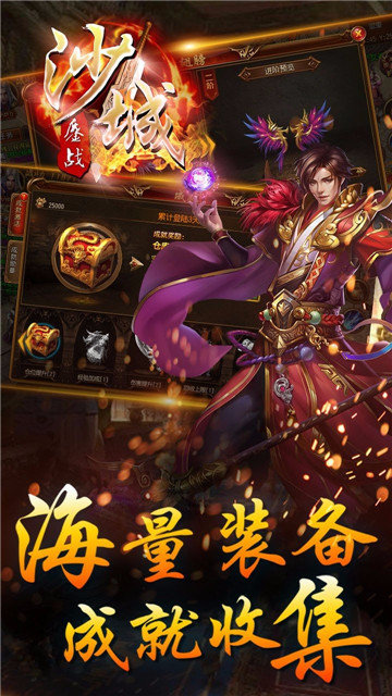 攻占沙城-特戒热血回归