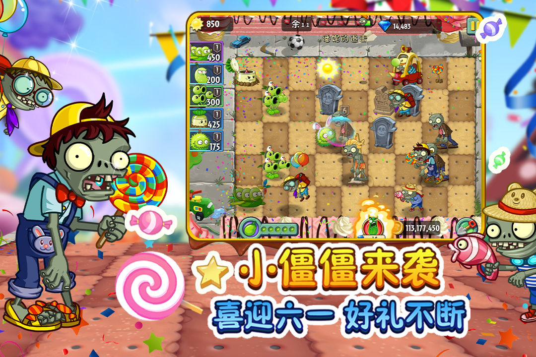 植物大战僵尸tat版3.9