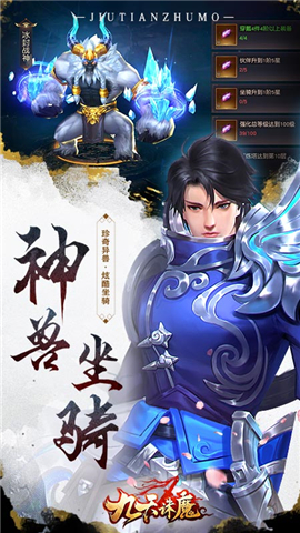 九天诛魔3D