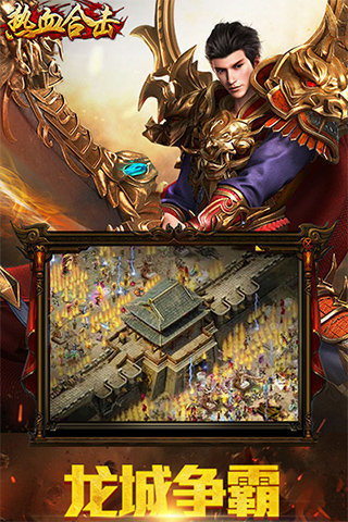 xy游戏热血合击2