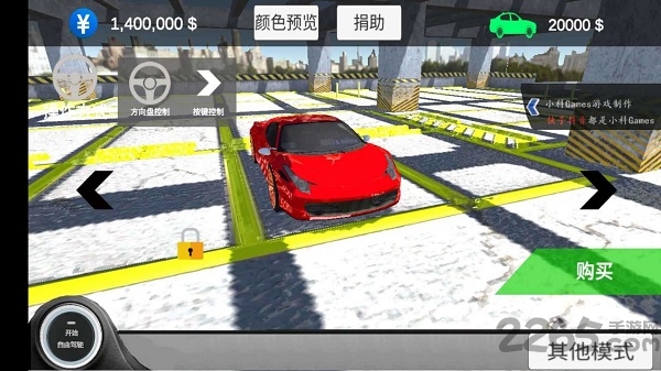 中国汽车模拟2