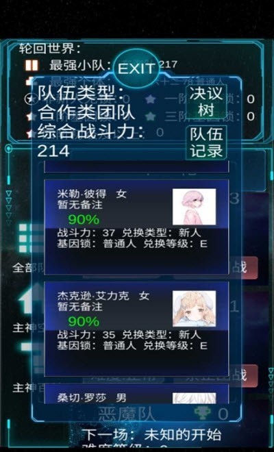 Reincarnation simulator（主神模拟器）