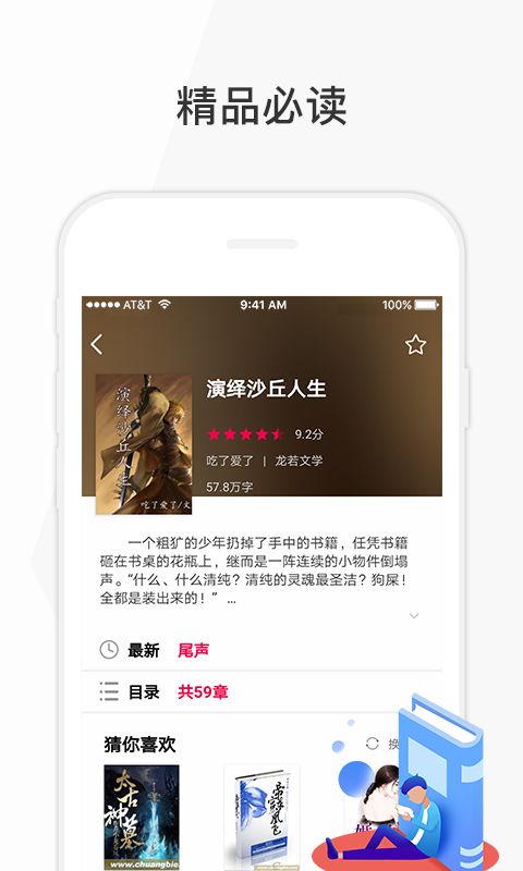 书痴