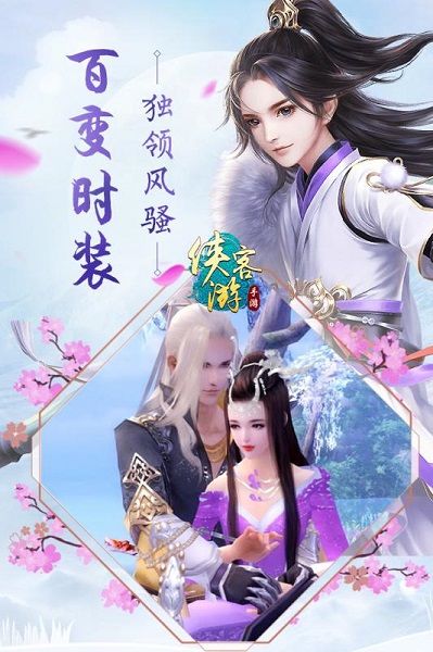 侠客游h5