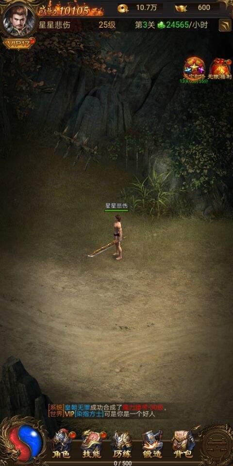 散人冰雪服手游