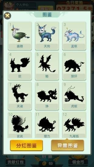 山海经赚金版手游