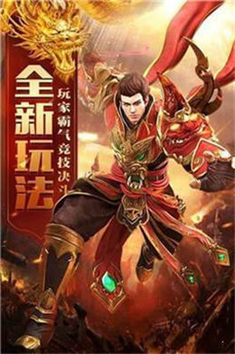 赤血屠龙v3.0