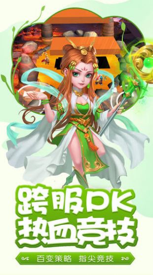 神宠单机版手游