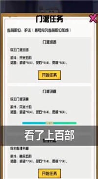最强修真模拟器手游