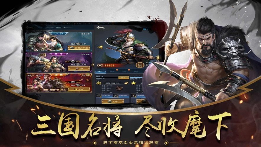 三国志横扫九州