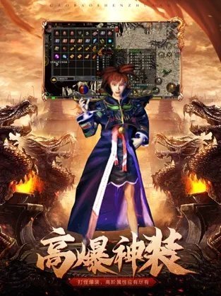 1.85英雄合击版