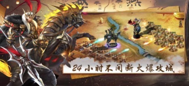 最强三国1.0.8.23.12