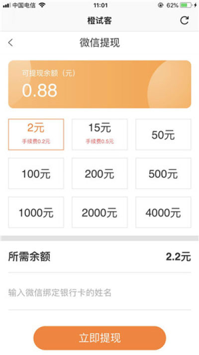 橙