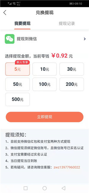 彩雀转