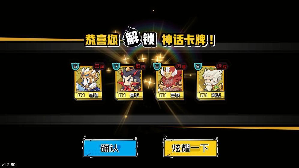 三国小将