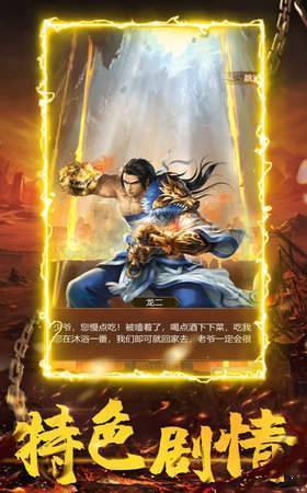 8787zy中原火龙v1.0
