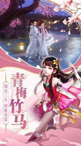 仙魔乱舞