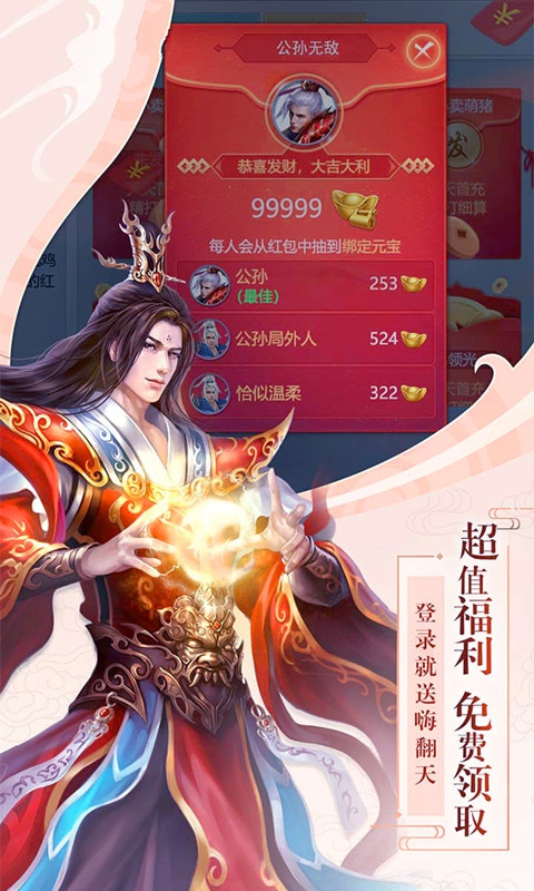 朝歌夜弦红包版