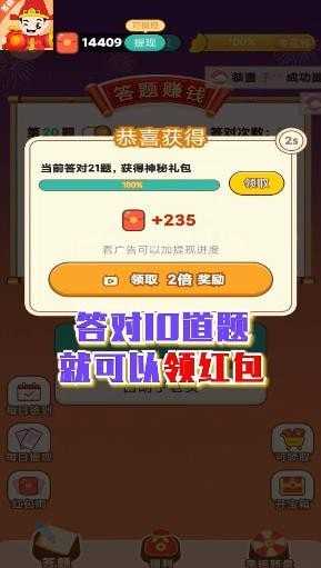 答题小超人手游