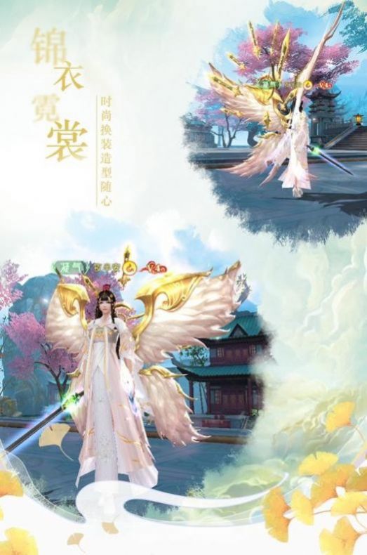 名扬天下手游
