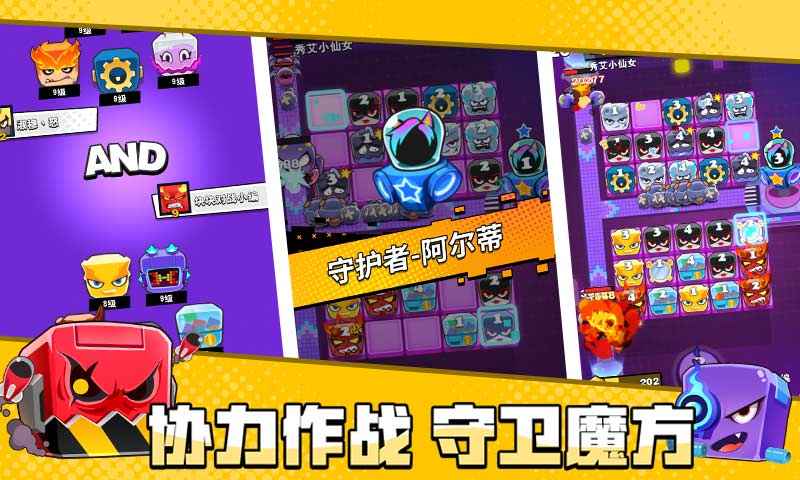 块块对战最新版