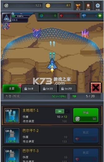 建造战舰