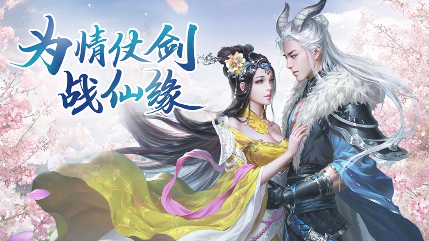 神域仙灵游戏