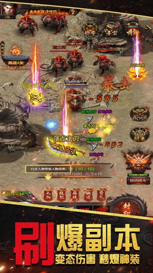 1.95传奇v1.95