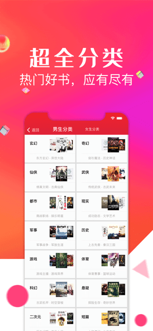 点点阅读3.7.3