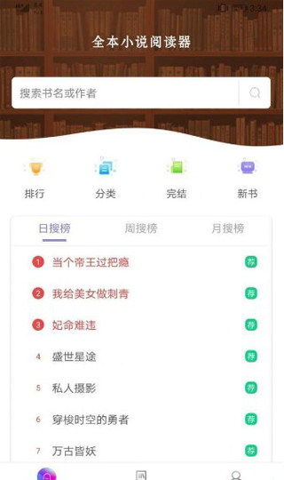 Mini小说