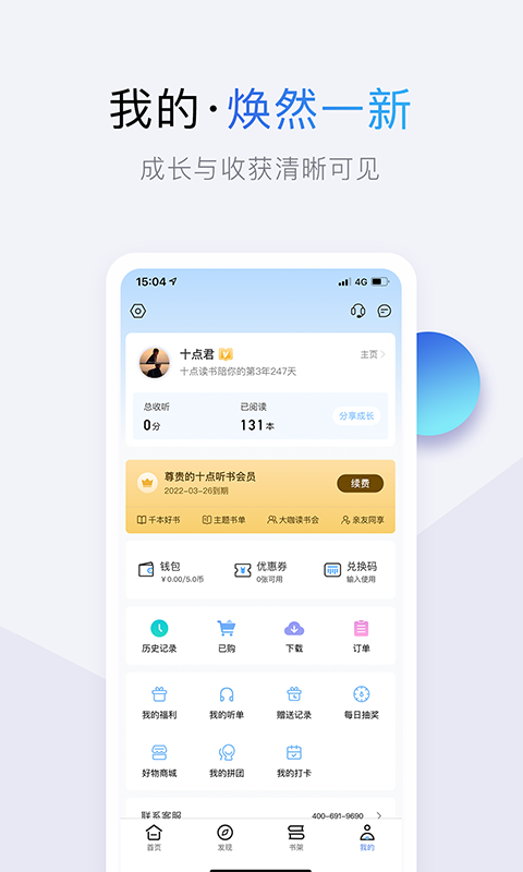 十点读书最新版