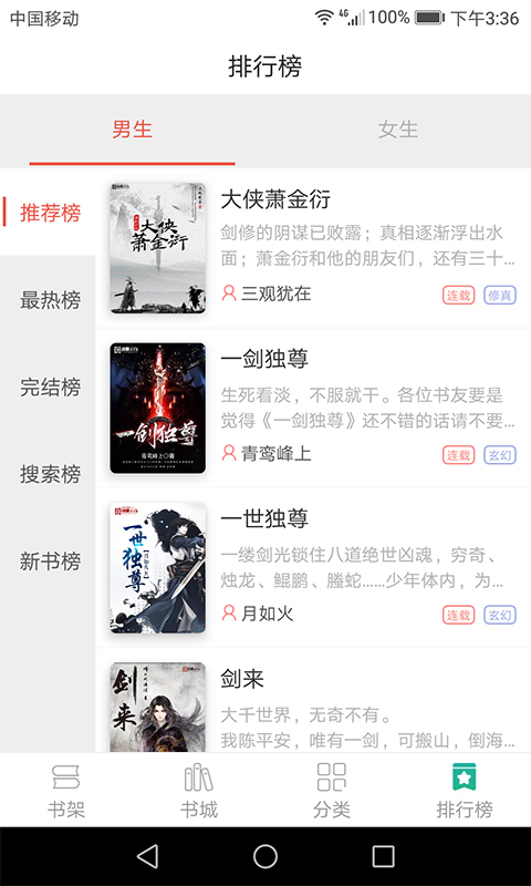 趣看小说免费版
