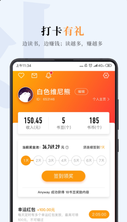 哔哔小说