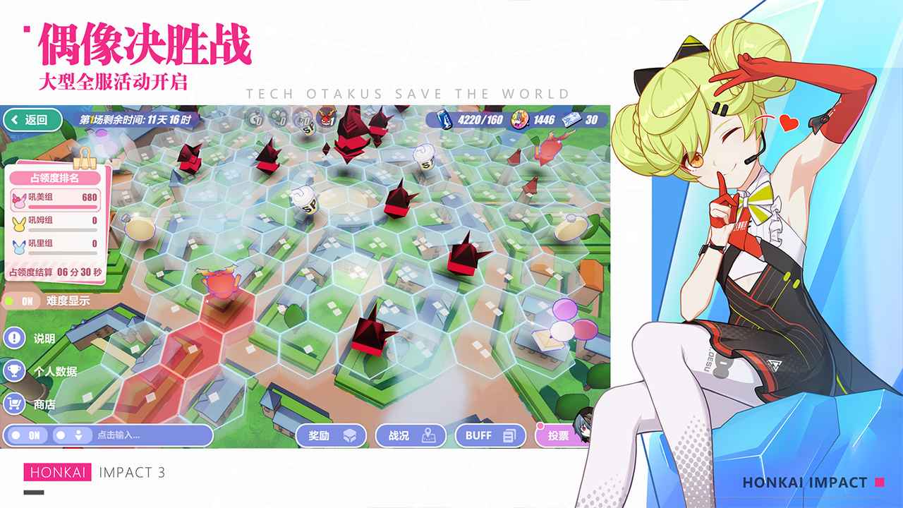 崩坏34.9版本